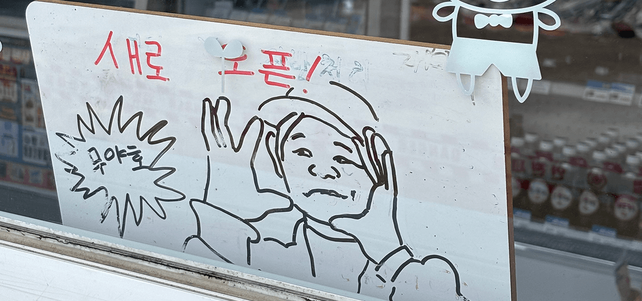 나 자신 화이팅